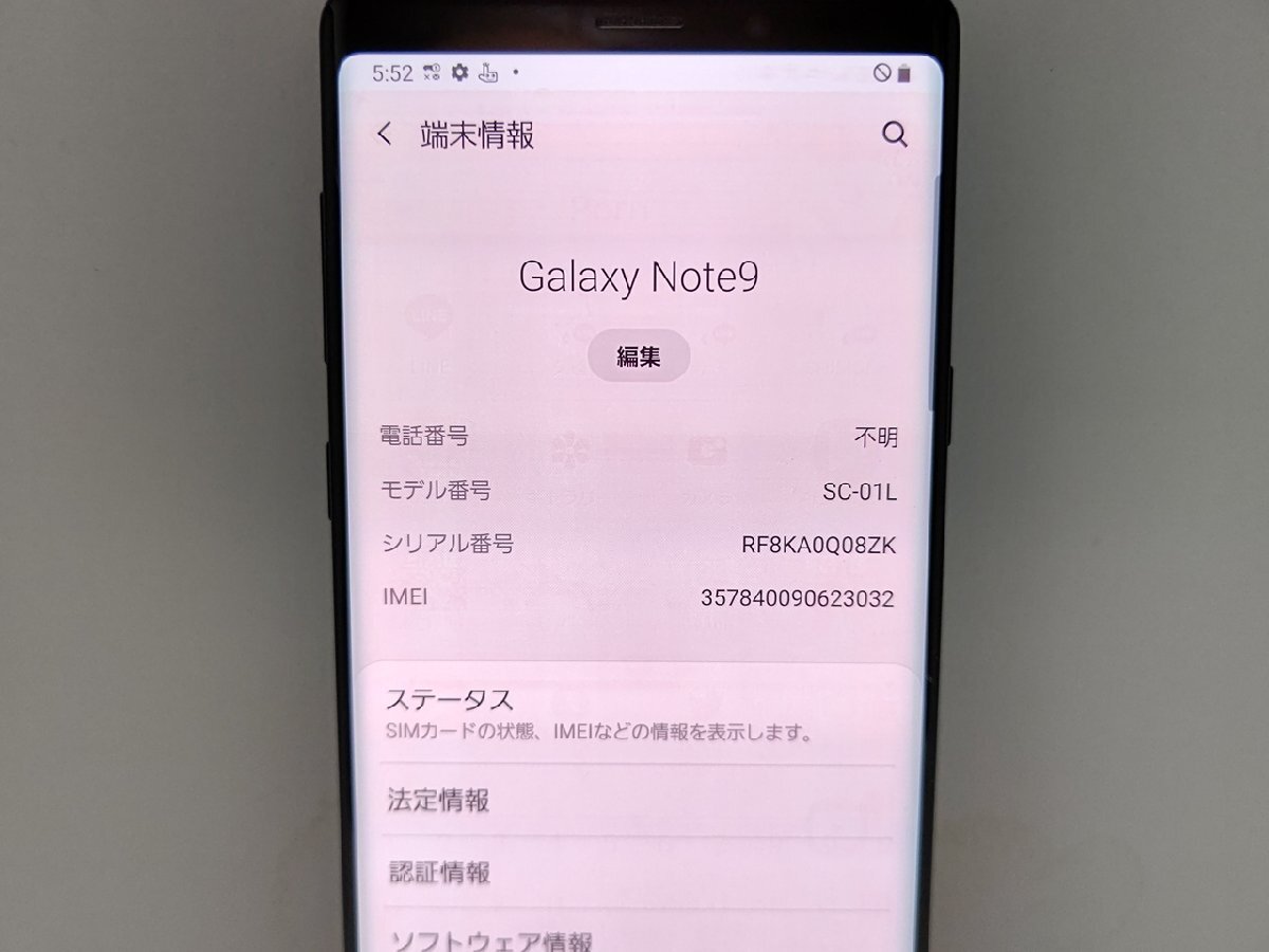 ★【40693WM】 ジャンク docomo SC-01L SAMSUNG Galaxy Note9 オーシャンブルー SIMロック解除済 1円 ! 1スタ !の画像7