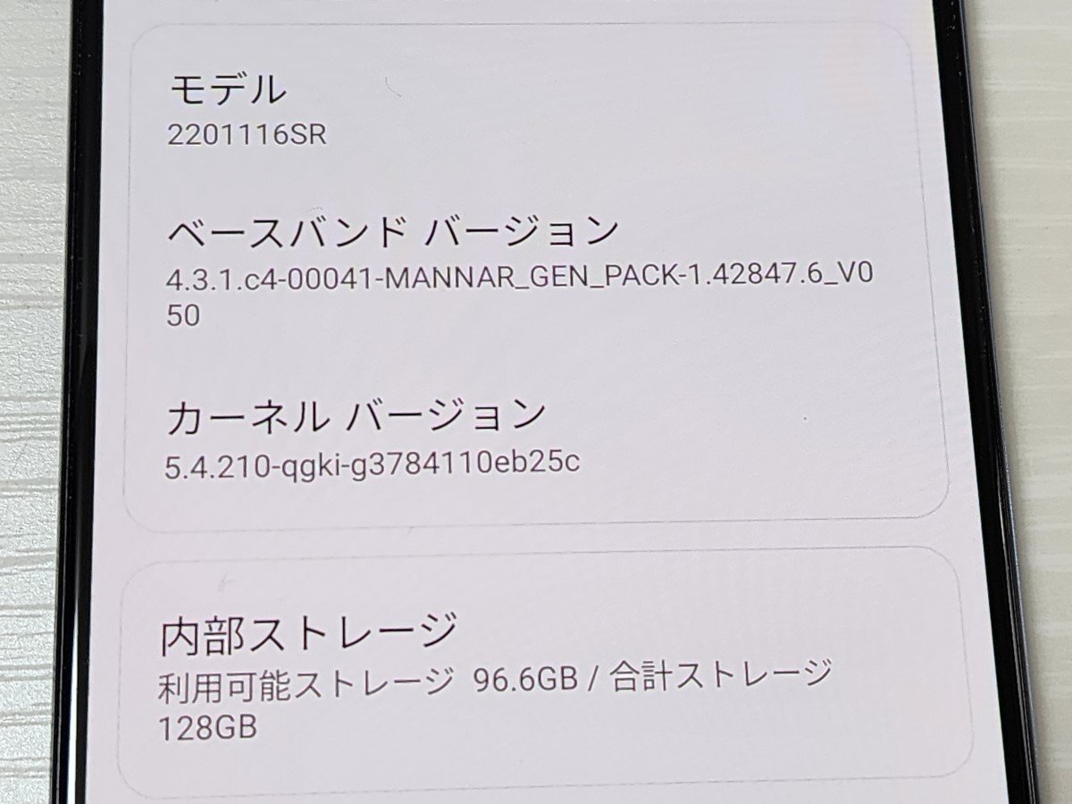 　★【40821WM】 完動品 Xiaomi Redmi Note 11 Pro 5G ブルー 128GB 国内版SIMフリー 1円 ! 1スタ !_画像8