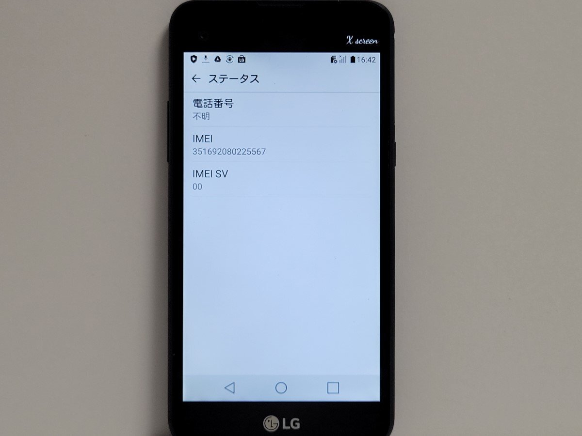 　★【38755WM】 ジャンク LGS02 LG Electronics Xscreen ネイビー 国内版SIMフリー 1円 ! 1スタ !_画像7