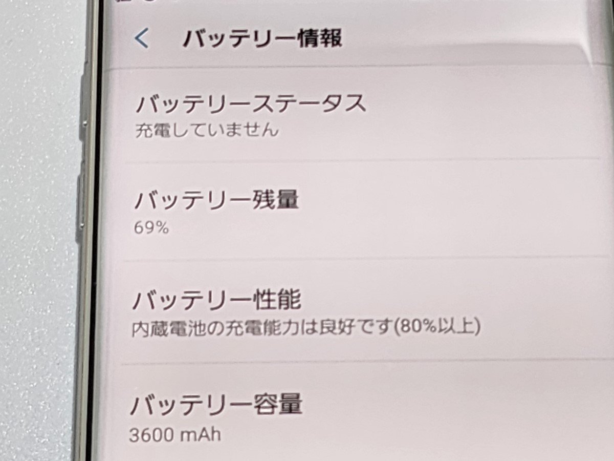 　★【40170WM】 ジャンク au SCV33 SAMSUNG Galaxy S7 edge ホワイトパール 1円 ! 1スタ !_画像8