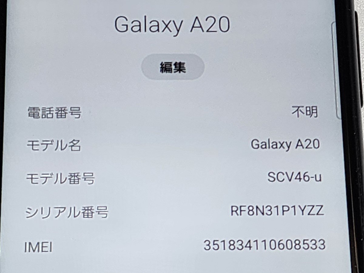 　★【40171WM】 完動品 UQmobile SCV46-u SAMSUNG Galaxy A20 ブラック 1円 ! 1スタ !_画像6