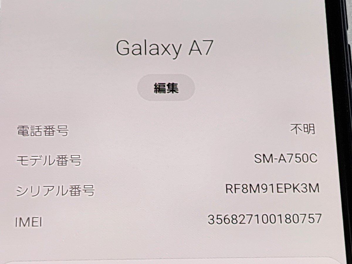 　★【40187WM】 完動品 楽天モバイル Galaxy A7 SM-A750C ブラック 1円 ! 1スタ !_画像6