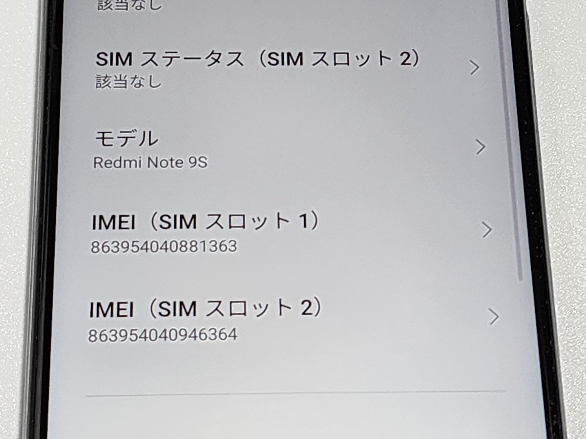 　★【40175WM】 完動品 Xiaomi Redmi Note 9S ホワイト 64GB 国内版SIMフリー 1円 ! 1スタ !_画像9