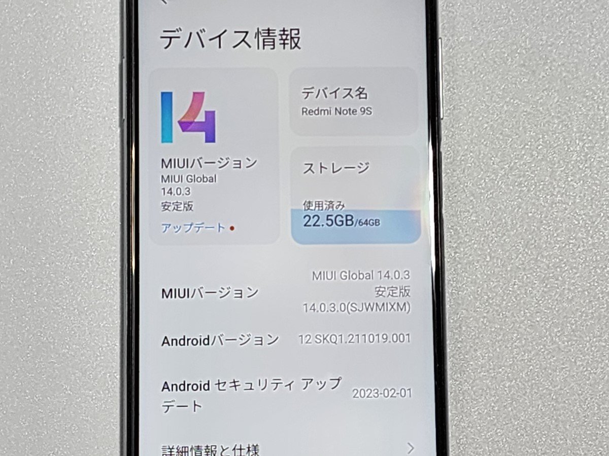 　★【40175WM】 完動品 Xiaomi Redmi Note 9S ホワイト 64GB 国内版SIMフリー 1円 ! 1スタ !_画像6