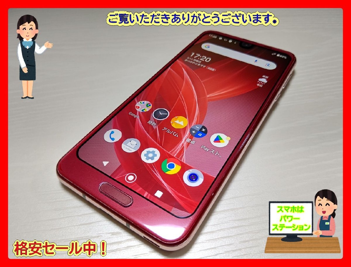 　★【40758WM】 完動品 SoftBank 706SH SHARP AQUOS R2 ローズレッド SIMロック解除済 1円 ! 1スタ !_画像1