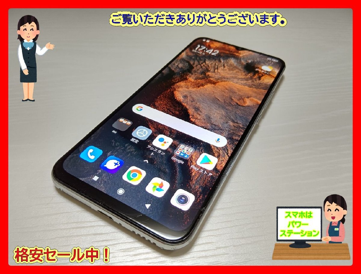 　★【40763WM】 ジャンク au XIG01 Xiaomi Mi 10 Lite 5G ドリームホワイト 128GB SIMロック解除済 1円 ! 1スタ !_画像1
