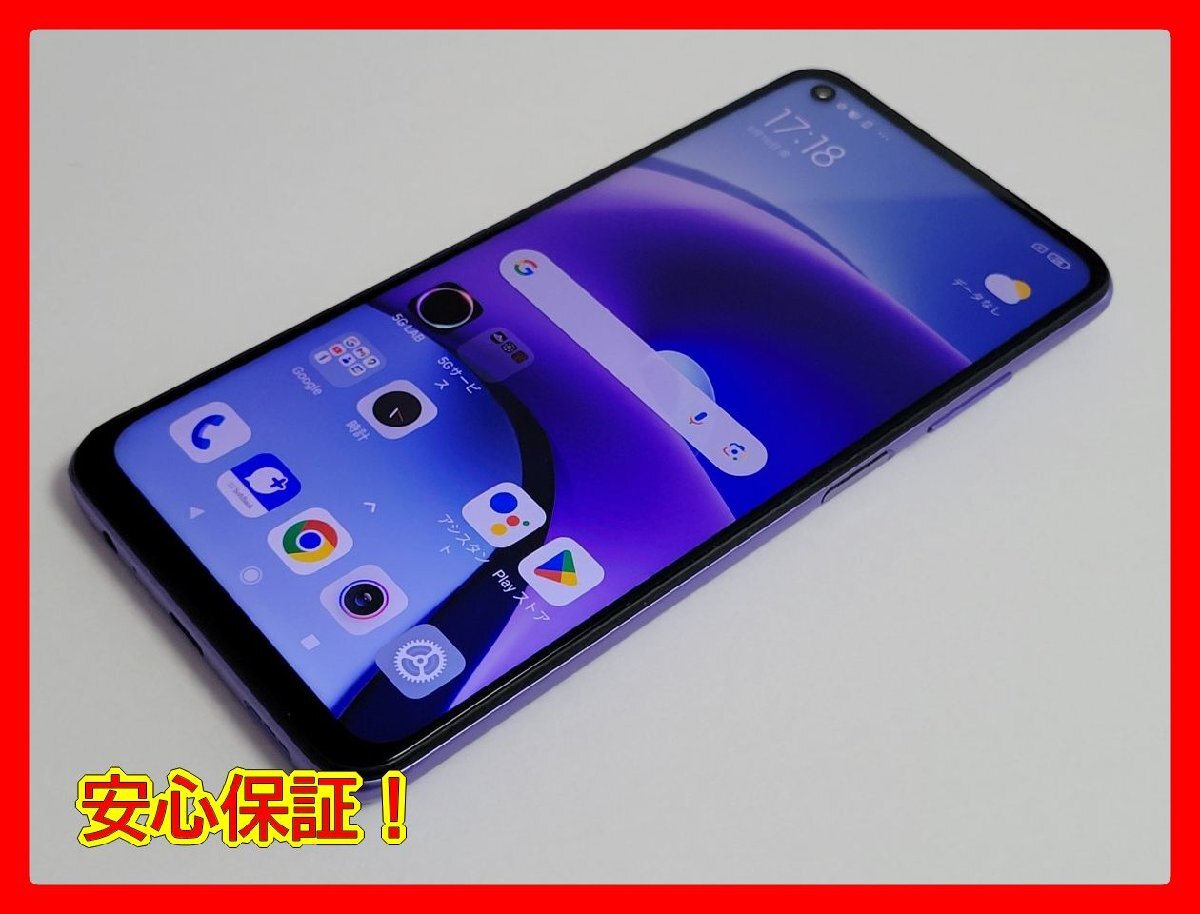  ★【38738WM】 完動品 SoftBank A001XM Xiaomi Redmi Note 9T デイブレイクパープル SIMロック解除済 1円 ! 1スタ !の画像1