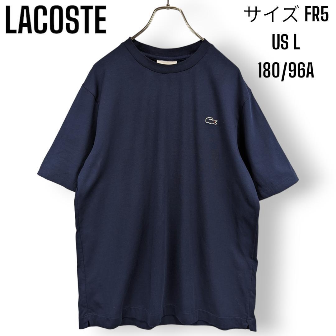 【美品】ラコステ LACOSTE アウトライン クロック クルーネックTシャツ カットソー トップス ロゴ L ネイビー メンズ