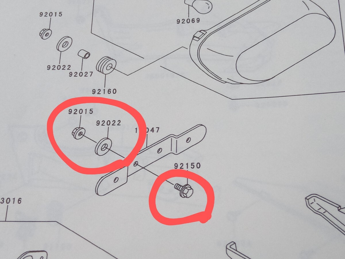 ☆kawasaki カワサキ ZZR1100D型 ZZR1100C型 ナンバーステー ブラケット用 純正固定ボルト ワッシャー ナット 各2個セット 良品！☆_画像4