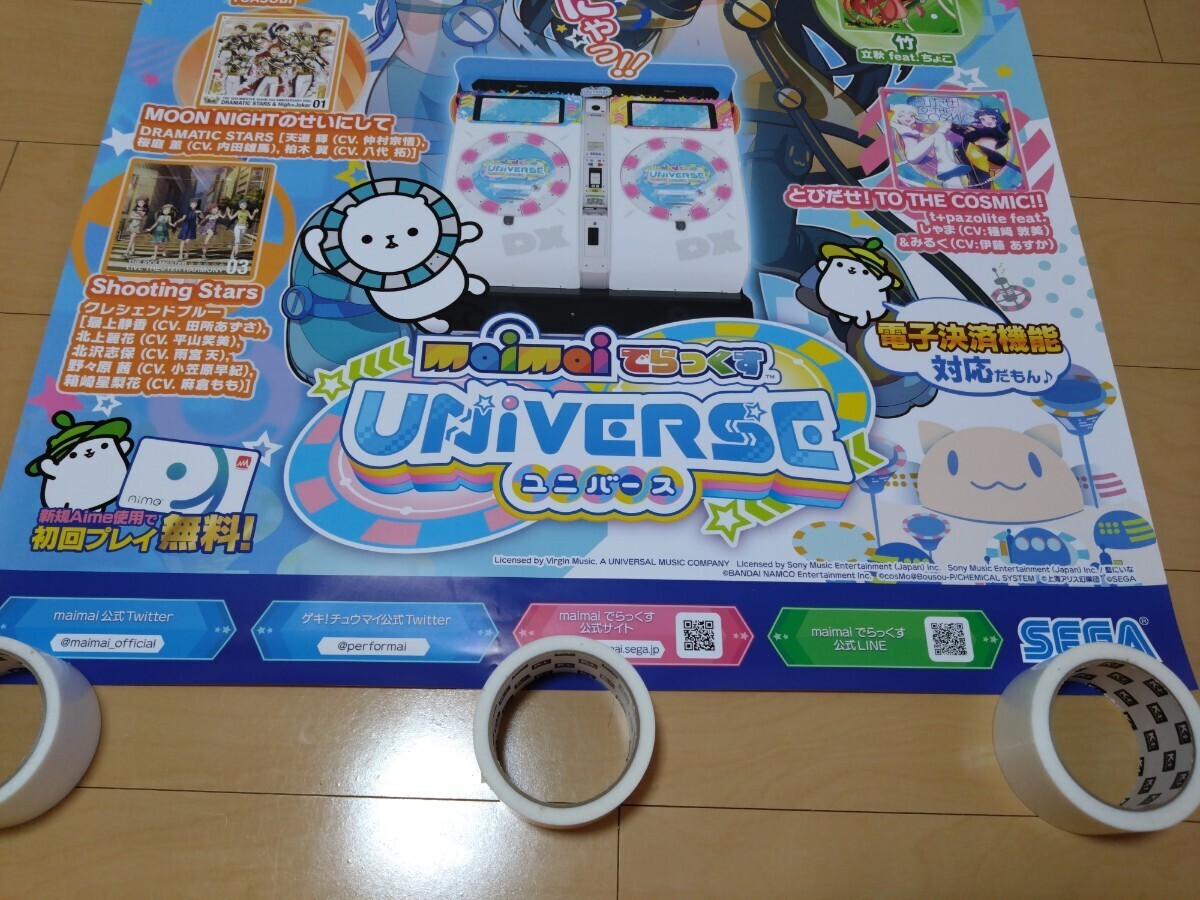 maimai でらっくす UNIVERSE B1ポスター 新品未使用マイマイ　その2　_画像4