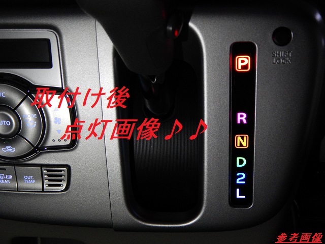 ⑥スズキ・日産・マツダ・三菱 エブリィ、クリッパー、スクラム他 １７系 ４AT車用 LEDポジションランプ ユニットの画像5