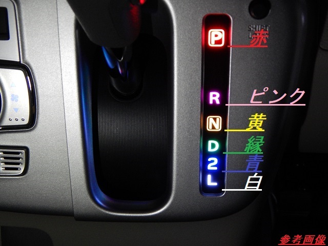 ⑥スズキ・日産・マツダ・三菱 エブリィ、クリッパー、スクラム他 １７系 ４AT車用 LEDポジションランプ ユニットの画像6