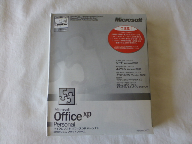  unopened goods Microsoft Office XP Personal Word/Excel/Outlook Plus CD-ROM Version2002