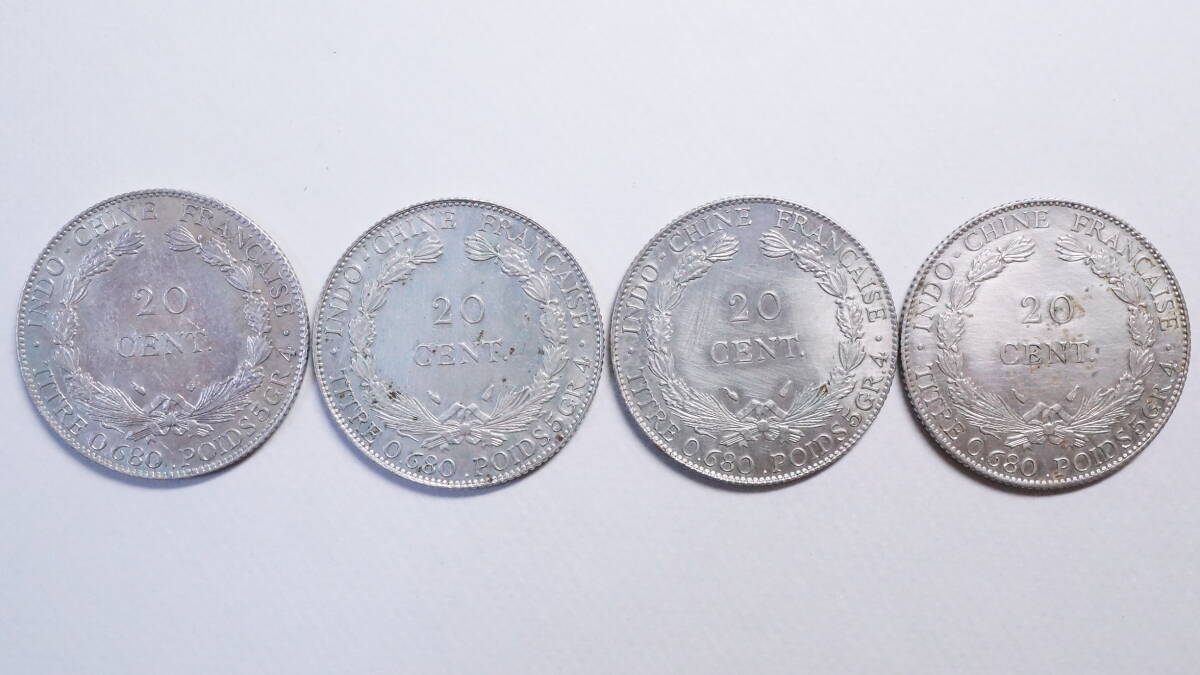 フランス領インドシナ 20セント銀貨 4枚組 仏領インドシナ_画像4