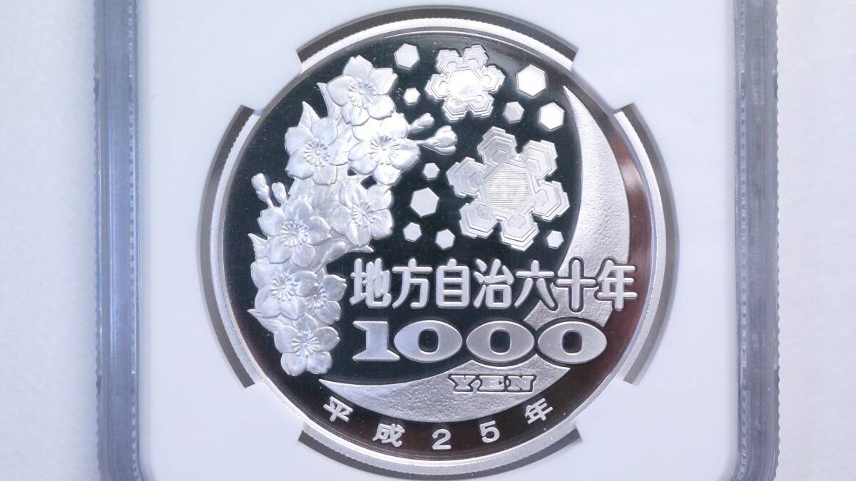 NGC PF70 ULTRA CAMEO 地方自治法施行60周年記念 静岡県 1000円プルーフ カラー銀貨 スラブコイン_画像5