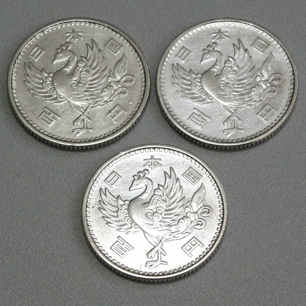 * old coin [ 100 jpy silver coin phoenix 3 sheets ] 300 jpy Showa era 32,33 year issue 1957,1958 year 100 jpy [ together transactions . postage saving ]