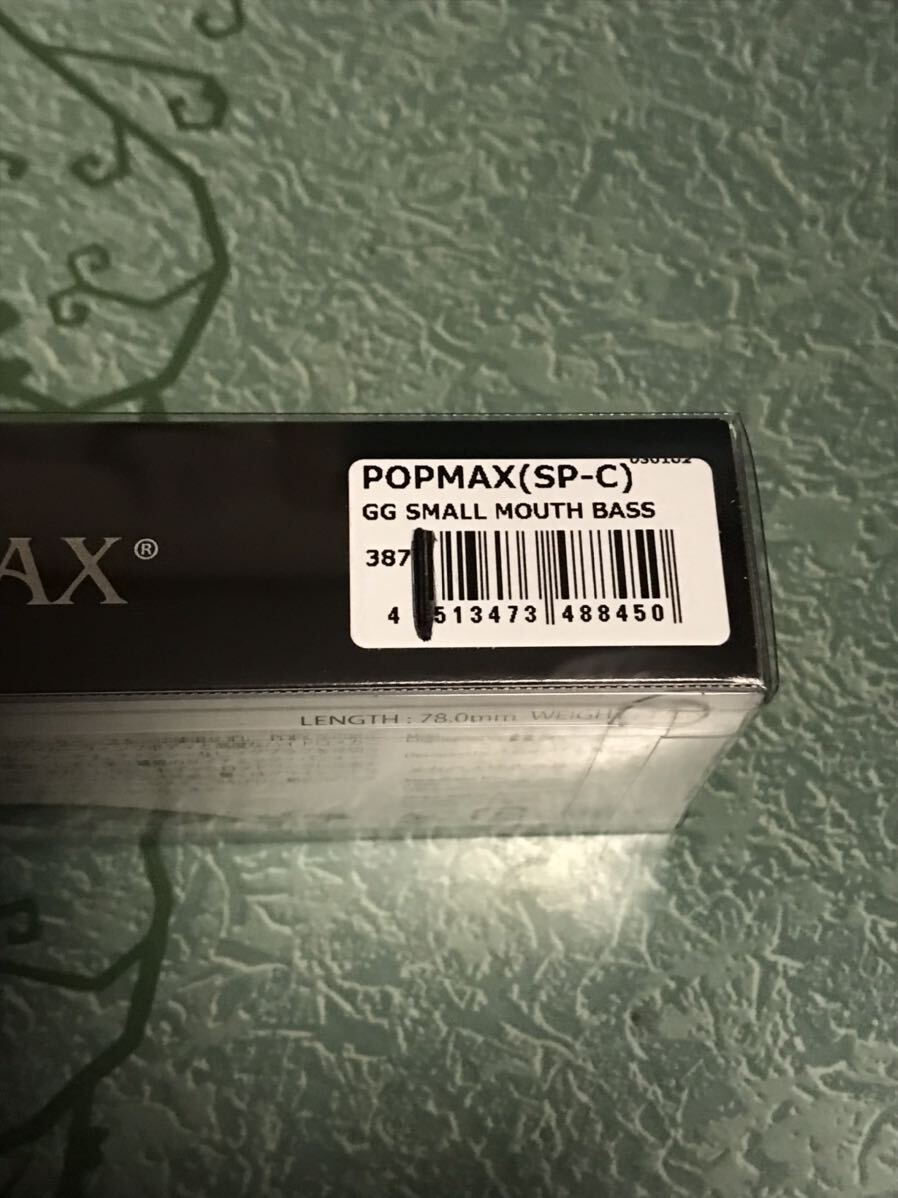 メガバス POP-MAX 限定カラー GGスモールマウスバス POPマックス ポップマックス SP-C POPMAX Megabassの画像4