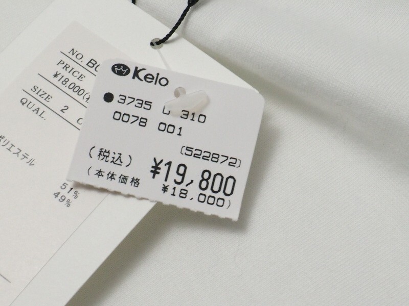 TH0464* не использовался товар * сделано в Японии * обычная цена 1.9 десять тысяч иен *feerique/fi-lik*. минут рукав * cut and sewn *size2* белый 