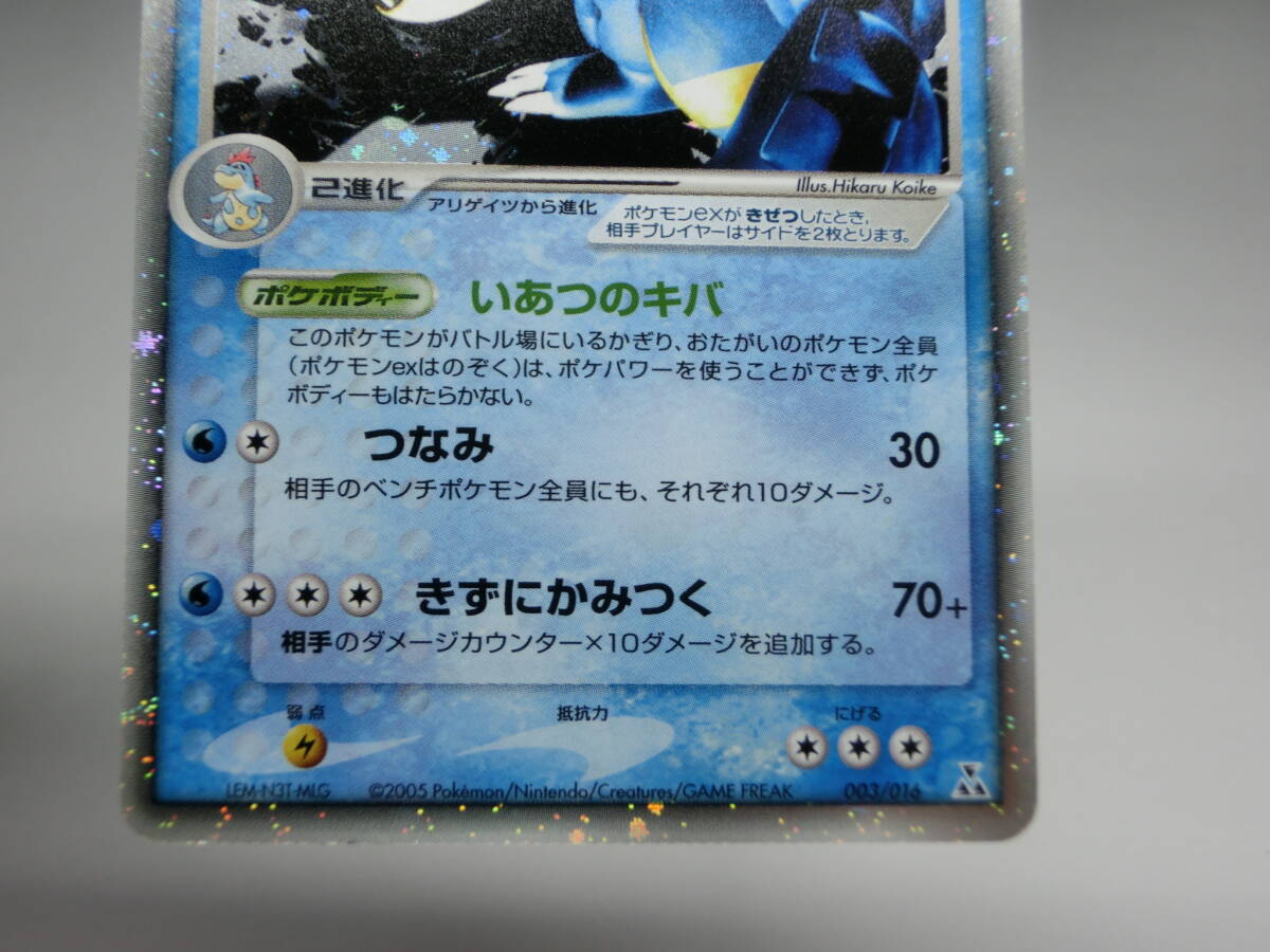 ポケモンカード PCG キラ 003/016 オーダイル ex_画像4