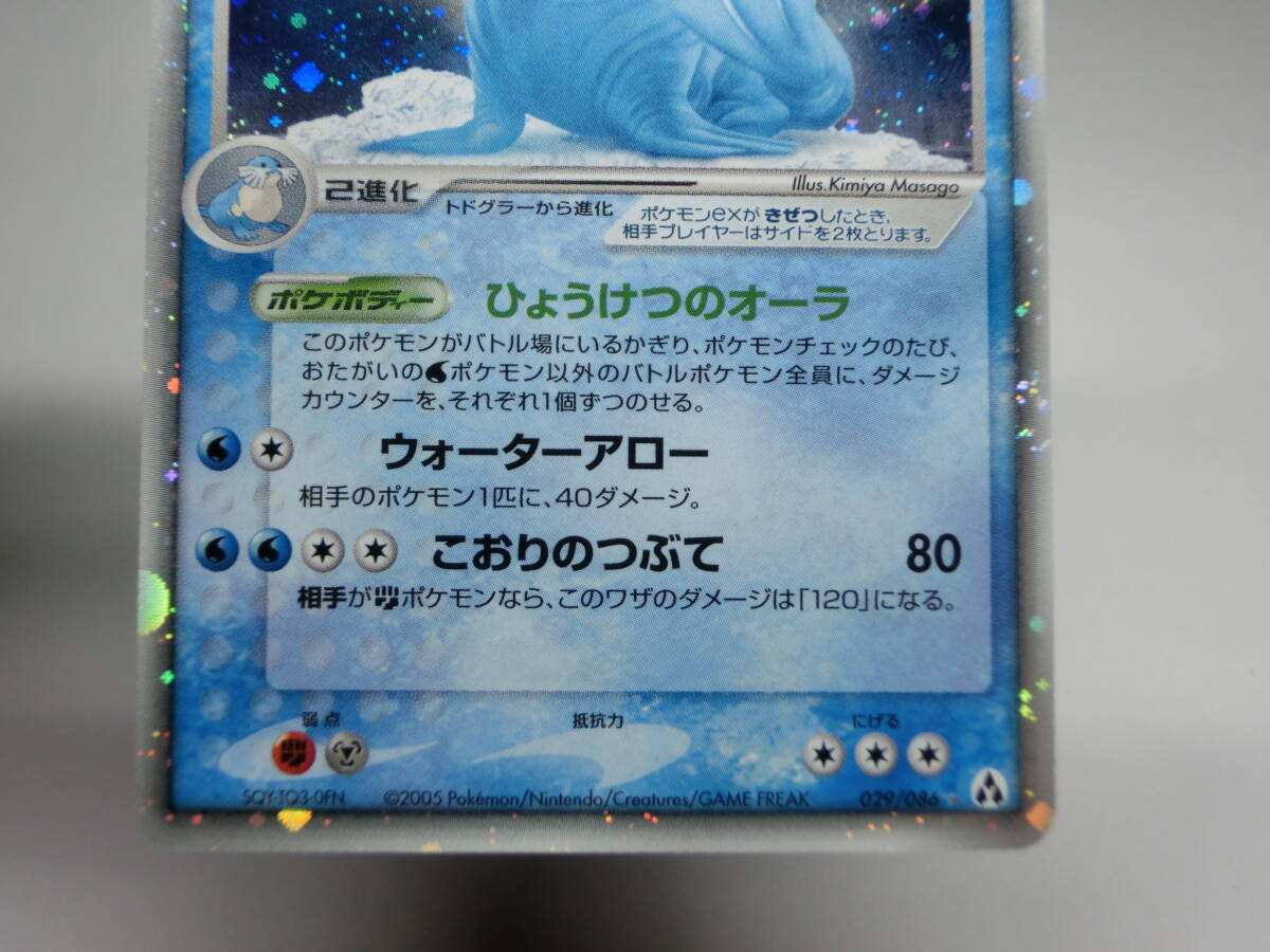 ポケモンカード PCG キラ 029/086 トドゼルガ ex_画像4