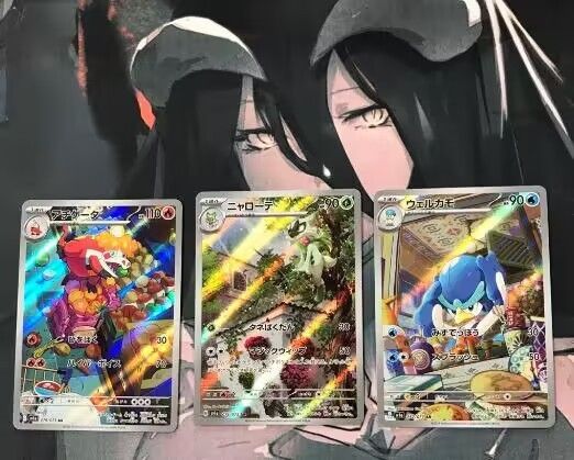 ポケモンカード】アチゲータ ニャローテ ウェルカモ AR|Yahoo ポケモンカード】アチゲータ ニャローテ ウェルカモ AR|Yahoo