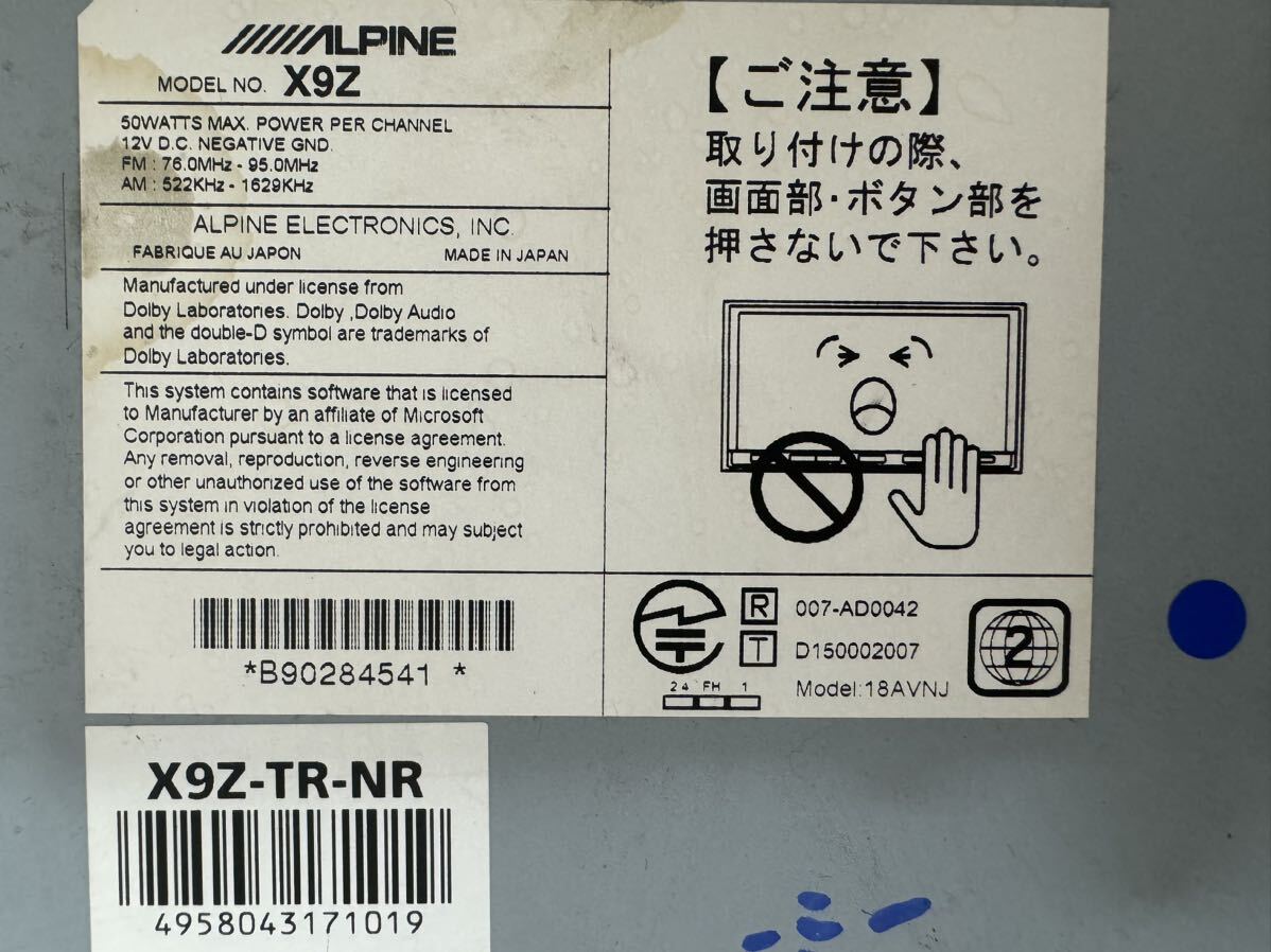 ALPINE BIG X X9Z-TR-NR 9インチナビルーミーカスタム メモリーナビ DVD SD ビックXの画像8