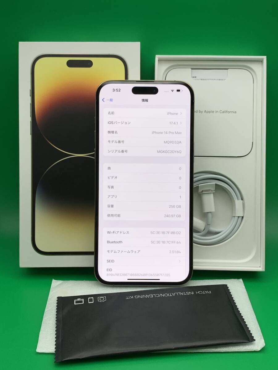 ★極美品 iPhone 14 Pro Max 256GB SIMフリー 最大容量91% 格安SIM可 Apple SIMフリー MQ9D3J/A ゴールド 中古 新古品 BP2917 の画像1