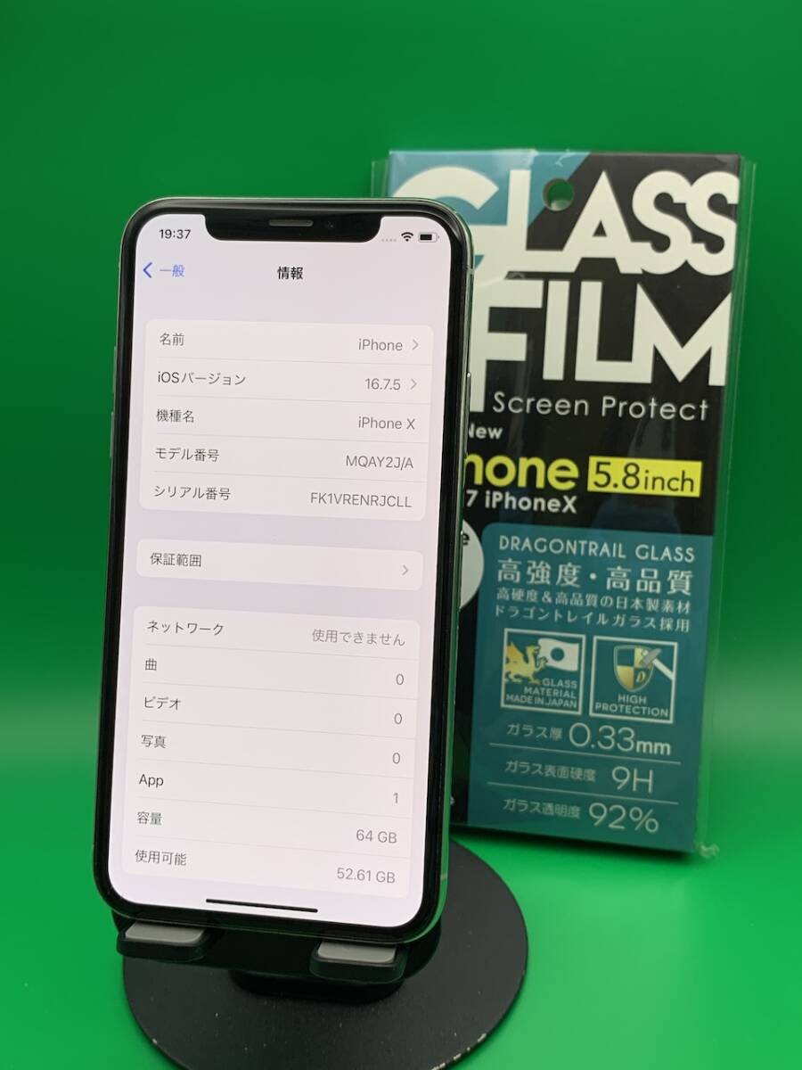 ★激安・訳あり iPhone X 64GB SIMフリー 最大容量84% 格安SIM可 KDDI ○ MQAY2J/A シルバー 中古 新古品 368585 2_画像1