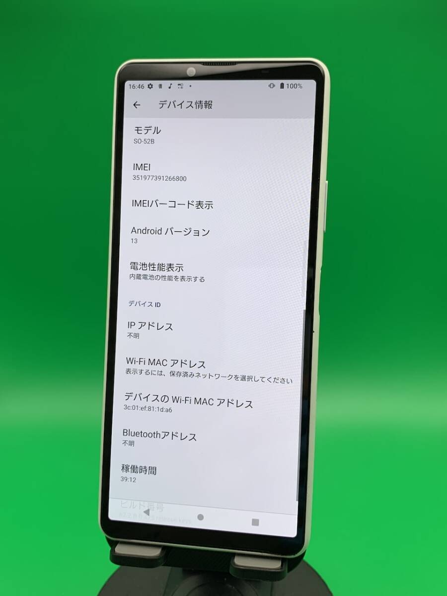 ★やや美品 Xperia 10 III 128GB SIMフリー 最大容量良好 格安SIM可 SIMフリー - SO-52B ホワイト 中古 新古品 W029 _画像1