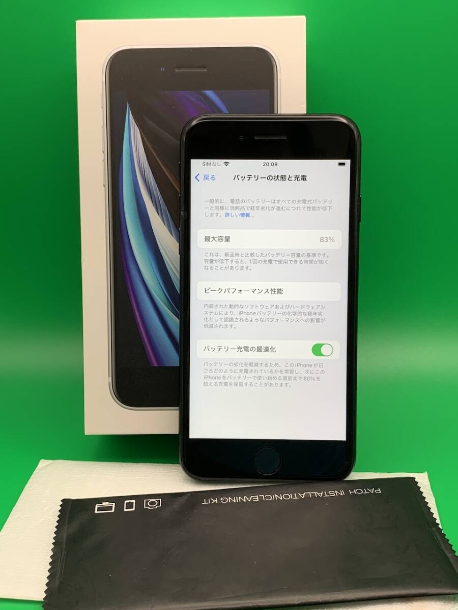 ★激安 iPhone SE 第2世代 256GB SIMフリー 格安SIM可 KDDI ○ MHGW3J/A ブラック 中古 新古品 MT0665 2