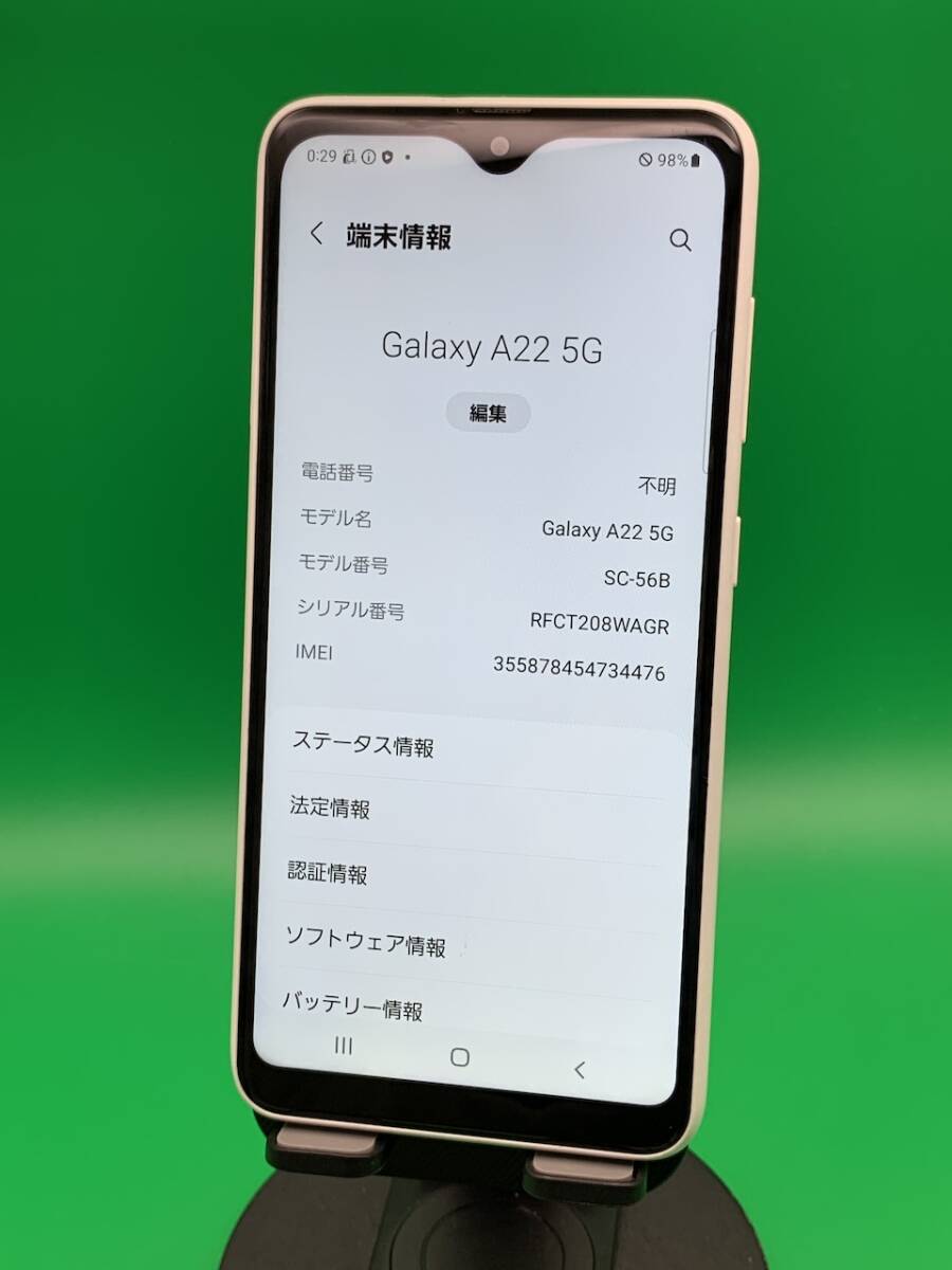 ★美品 Galaxy A22 5G 64GB SIMフリー 最大容量良好 格安SIM可 docomo 〇 SC-56B ホワイト 中古 新古品 PC2039 A-2_画像1