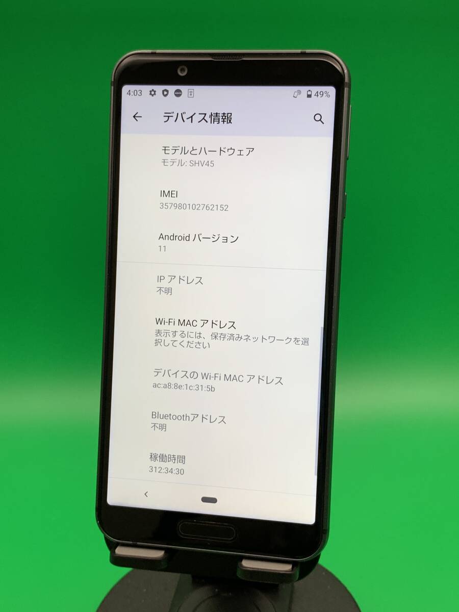 ★激安 AQUOS sense3 64GB SIMフリー 最大容量良好 格安SIM可 au 〇 SHV45 ブラック系 中古 新古品 ZM0027 _画像1