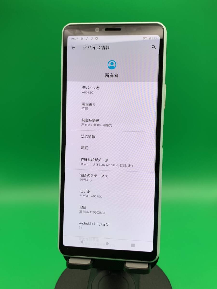 ★美品 Xperia 10 II 64GB SIMフリー 最大容量良好 格安SIM可 softbank 〇 A001SO ミント 中古 新古品 YM0870 A-2_画像1