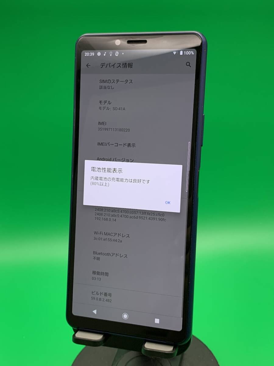 ★激安 Xperia 10 II 64GB SIMフリー 最大容量良好 格安SIM可 docomo 〇 SO-41A ブルー 中古 新古品 YM1168 _画像2