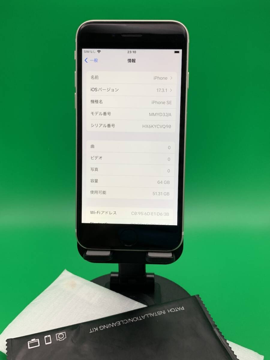 激安・訳あり iPhone SE 第3世代 64GB SIMフリー 最大容量89 激安・訳あり iPhone SE 第3世代 64GB SIMフリー 最大容量89