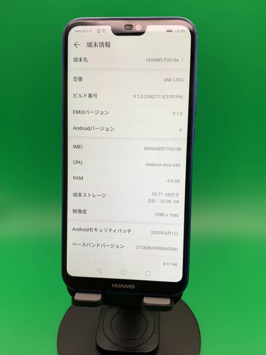 ★やや美品 HUAWEI P20 lite 32GB SIMフリー 最大容量良好 格安SIM可 softbank 〇 ANE-LX2J クラインブルー 中古 新古品 YM1424 _画像1