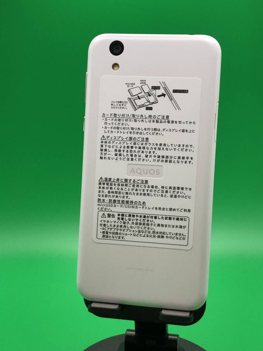 ★美品 AQUOS sense basic 32GB SIMフリー 最大容量良好 格安SIM可 SoftBank ○ 702SH ホワイト 中古 新古品 922053 