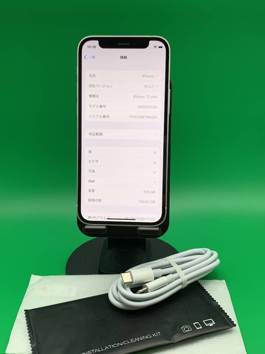 美品 iPhone 12 mini 128GB SIMフリー 最大容量87% 格安SIM可 docomo MGDM3J/A ホワイト 中古 新古品 821738|