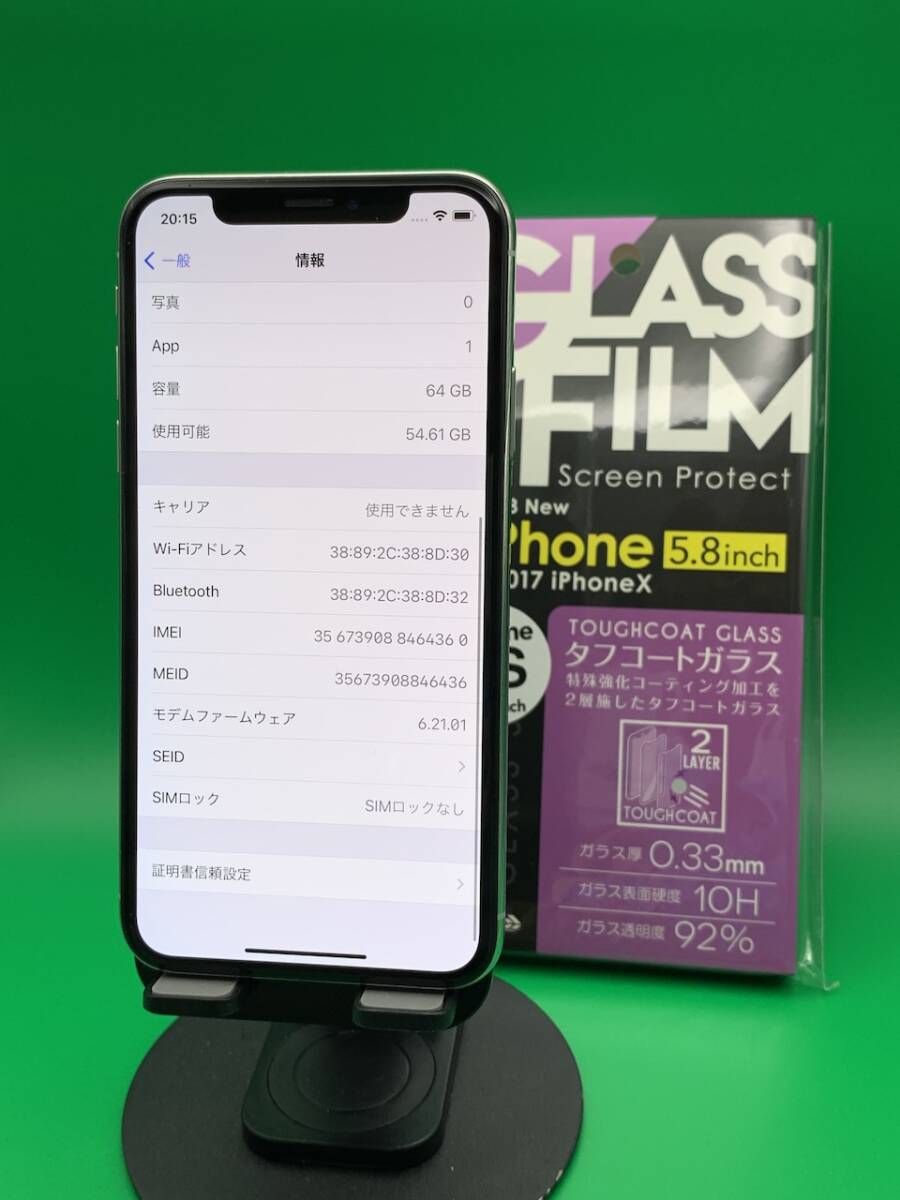 ★やや美品 iPhone X 64GB SIMフリー 最大容量93% 格安SIM可 docomo ○ MQAY2J/A シルバー 中古 新古品 628944 