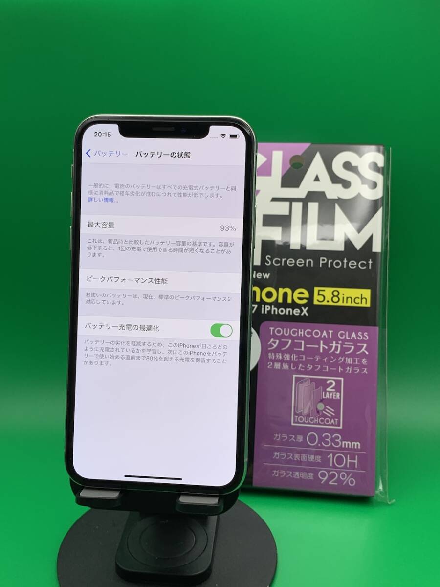 ★やや美品 iPhone X 64GB SIMフリー 最大容量93% 格安SIM可 docomo ○ MQAY2J/A シルバー 中古 新古品 628944 