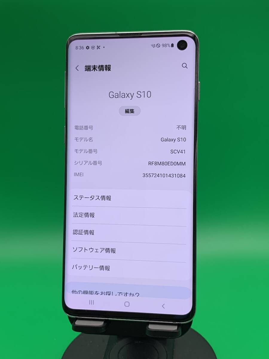 * super-discount * with translation Galaxy S10 128GB SIM free most high capacity excellent cheap SIM possible KDDI 0 SCV41p rhythm white used new old goods CGT0724 A-1