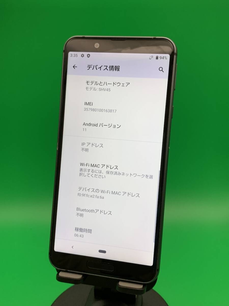 ★激安 AQUOS sense3 64GB SIMフリー 最大容量良好 格安SIM可 au 〇 SHV45 ブラック 中古 新古品 ABZ1301 