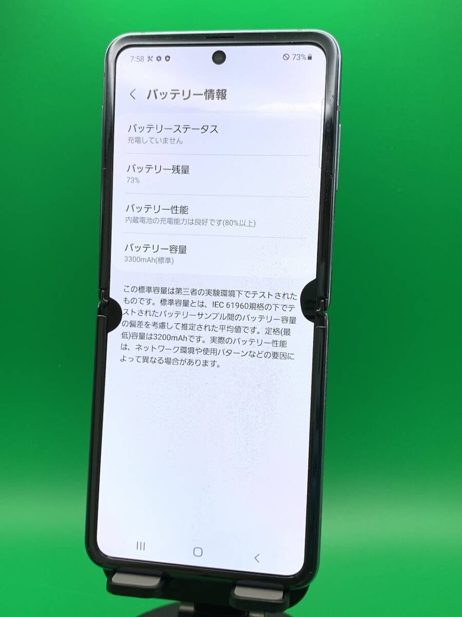 ★激安・訳あり Galaxy Z Flip 256GB SIMフリー 最大容量良好 格安SIM可 KDDI 〇 SCV47 ミラー パープル 中古 新古品 AY1435 A-1 _画像1