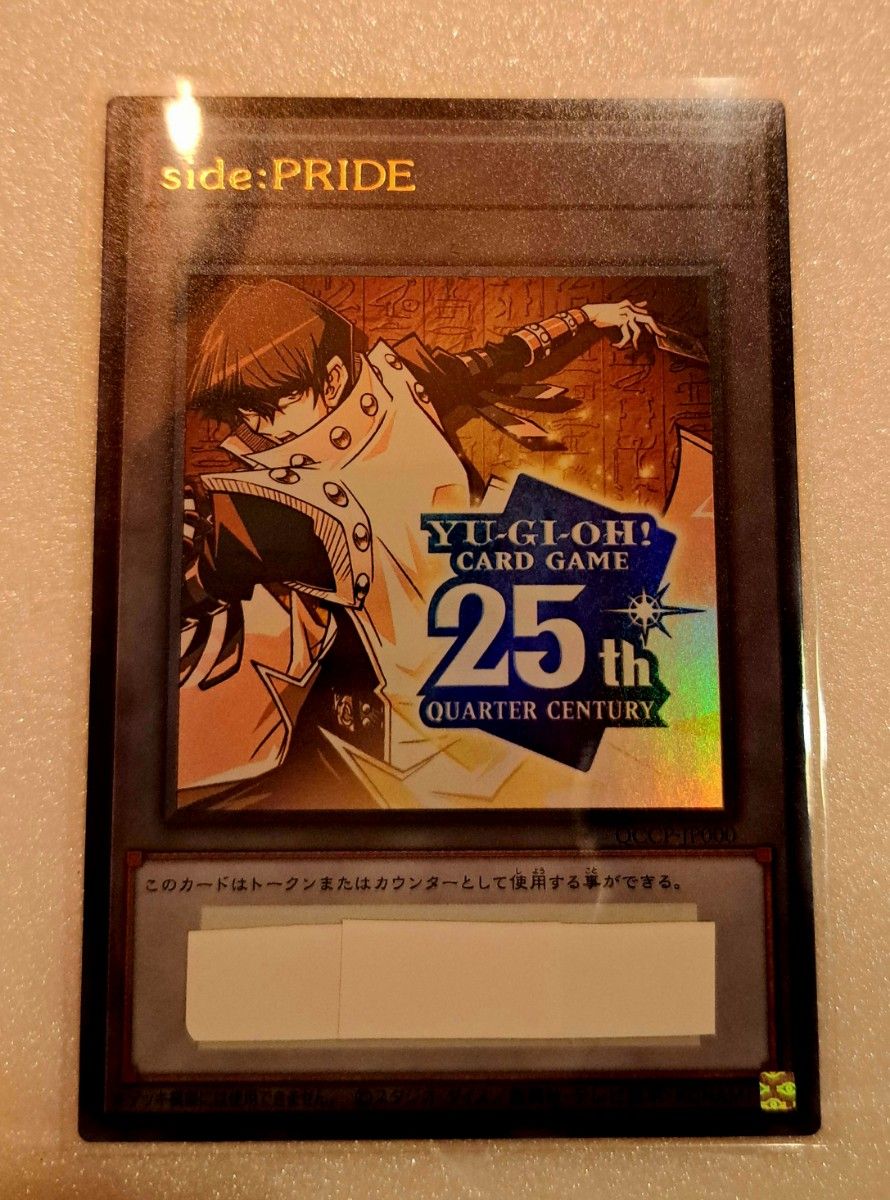 1名限り 遊戯王【シリアルトークン ペアセット】 UNITY PRIDE 1名限り 遊戯王【シリアルトークン ペアセット】 UNITY PRIDE