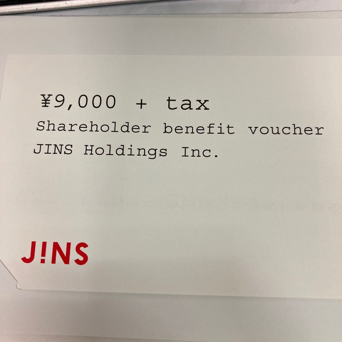 JINS ジンズ 株主優待  クリックポスト無料の画像1