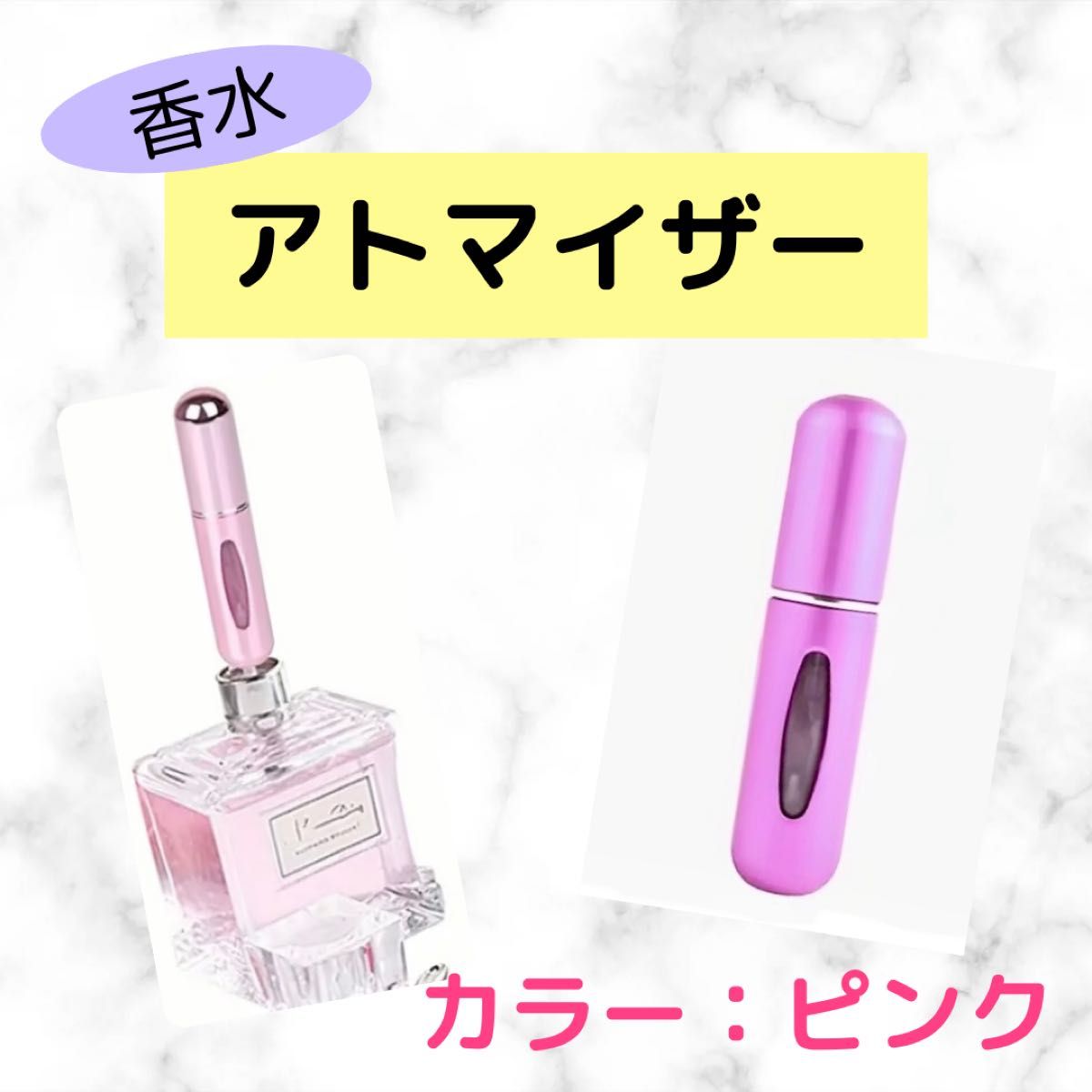 アトマイザー 香水 ミニボトル 携帯用 旅行 5ml  ピンク ローズ 詰め替え 