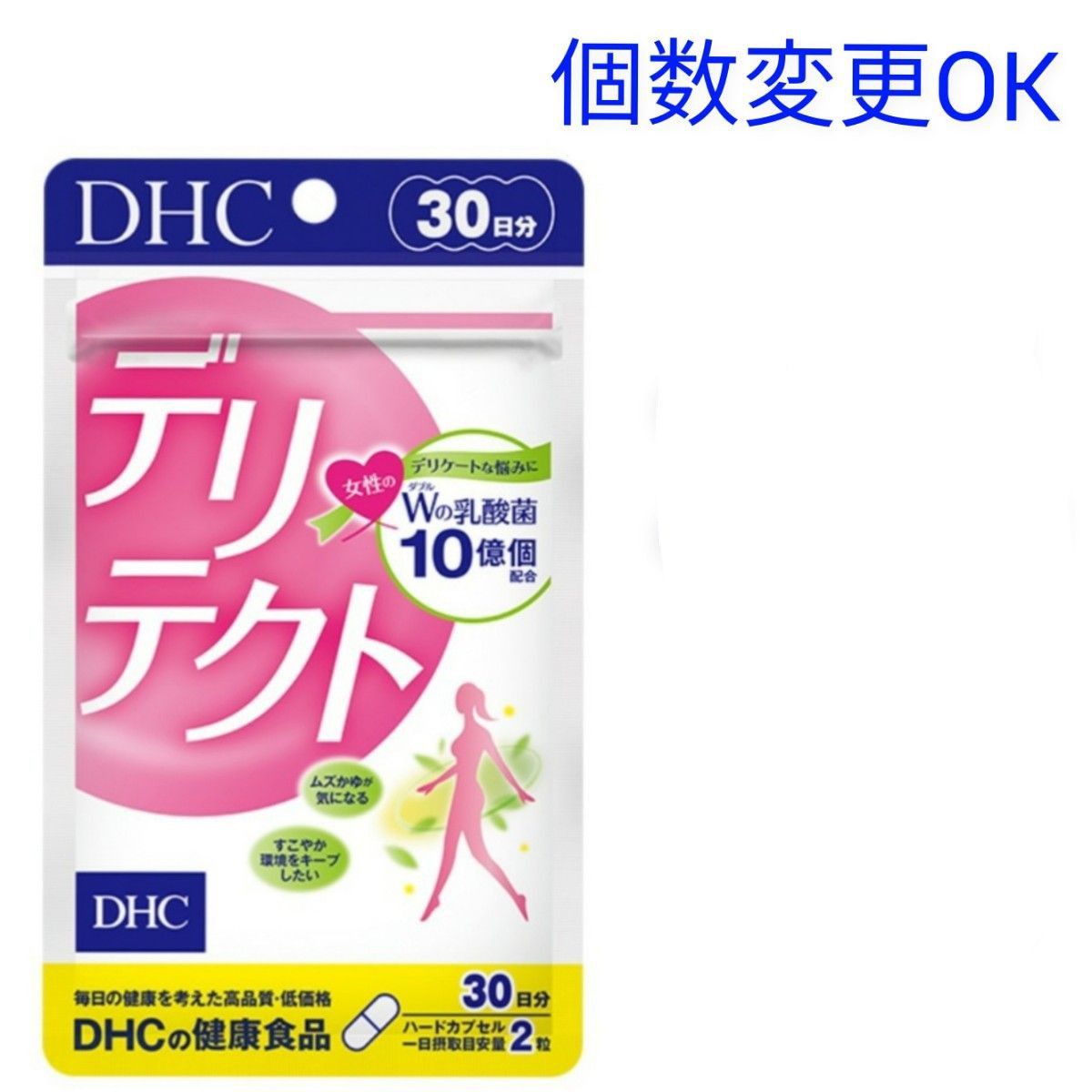 DHC　デリテクト 30日分×1袋　個数変更OK