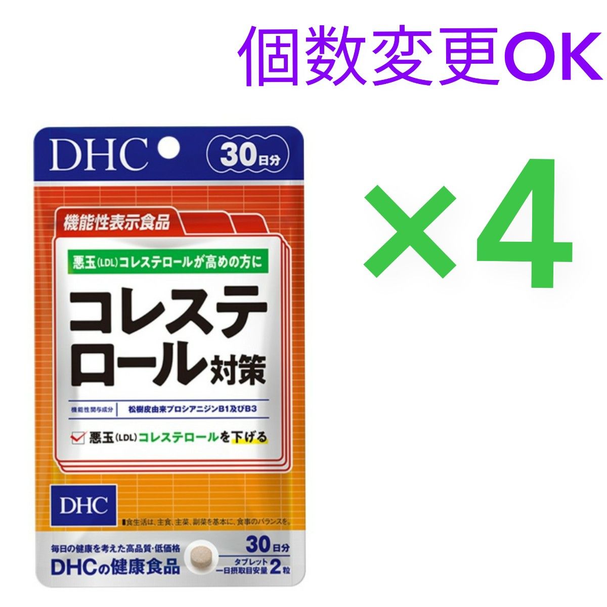 DHC　コレステロール対策 30日分×4袋　個数変更OK