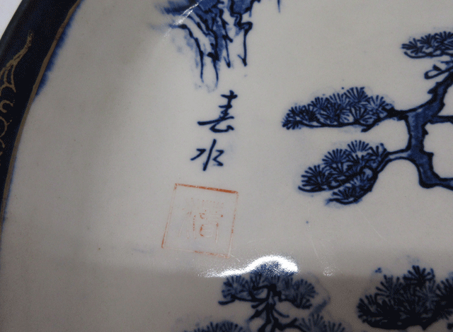 ☆レトロ：骨董品？☆古物：アンティーク：大きな大鉢（直径３１ｃｍ）：大皿_画像3