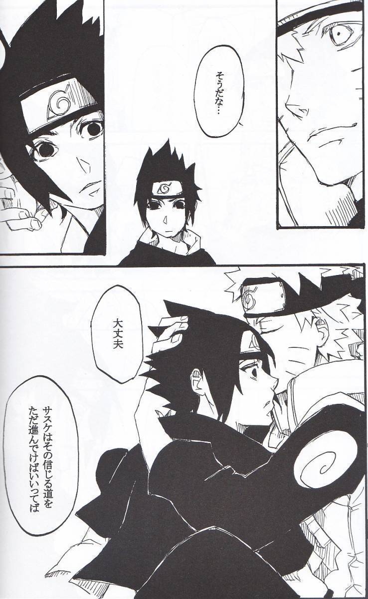 NARUTO■075「Dramatic Time!」ナルサス　ナルト×サスケ_画像4